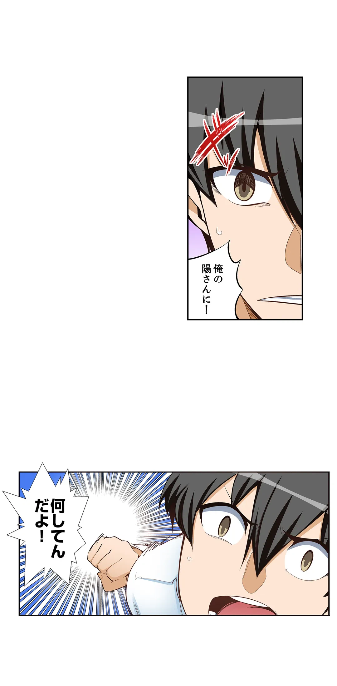 ページ 17 — 第87話