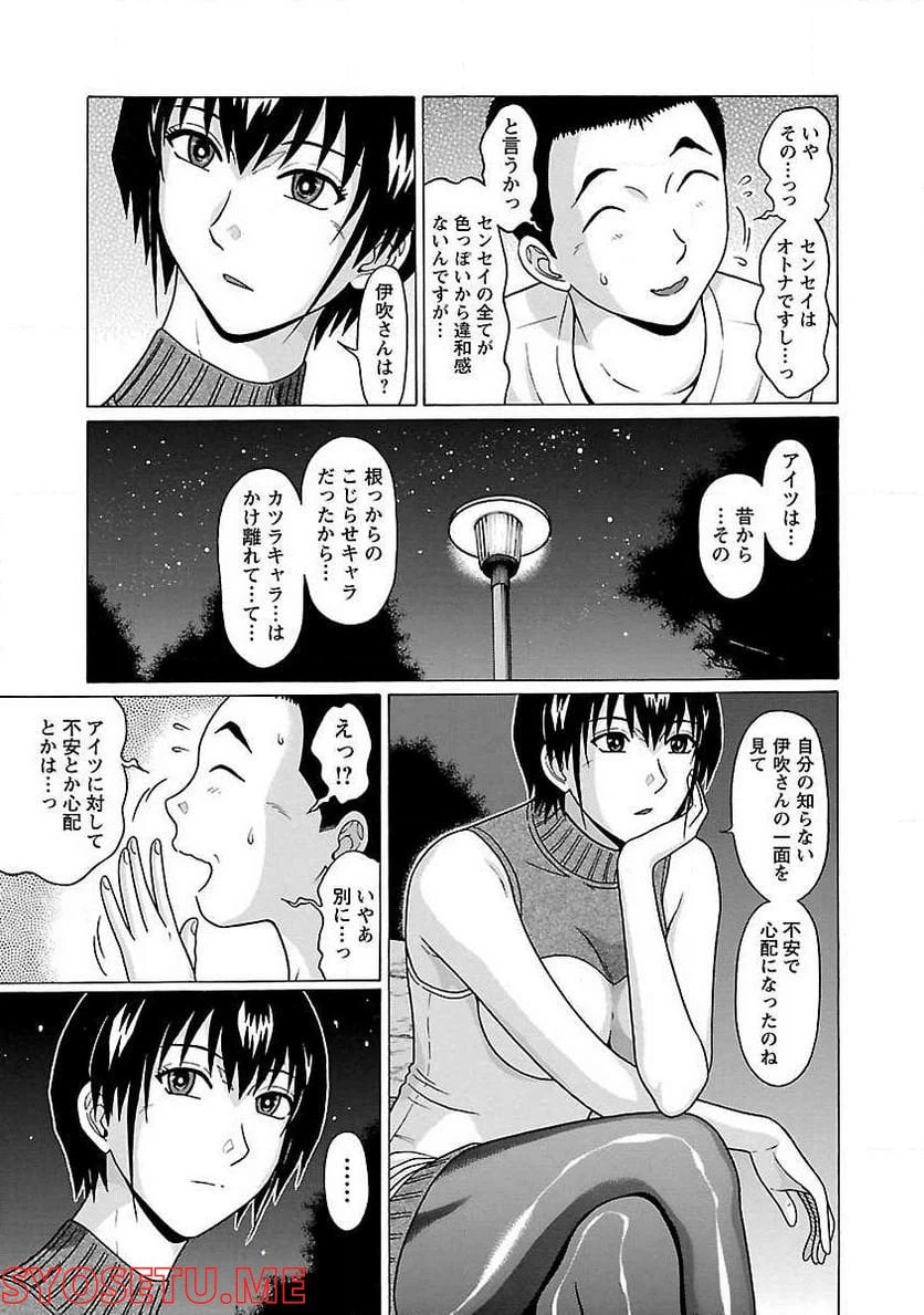 ページ 13 — 第56話
