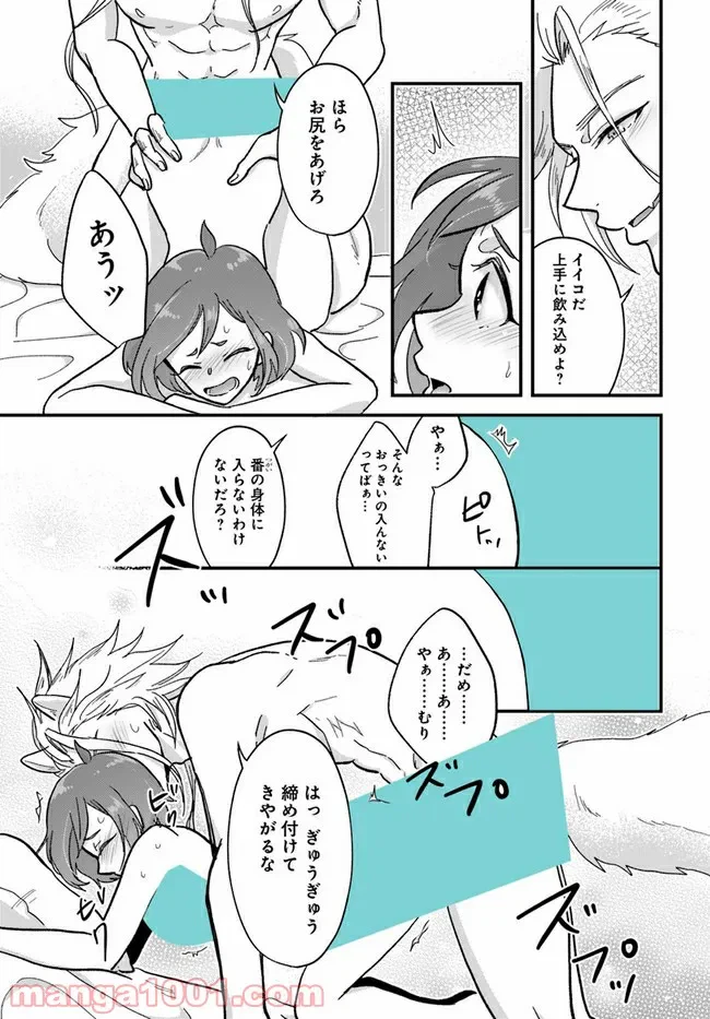ページ 5 — 第2.2話