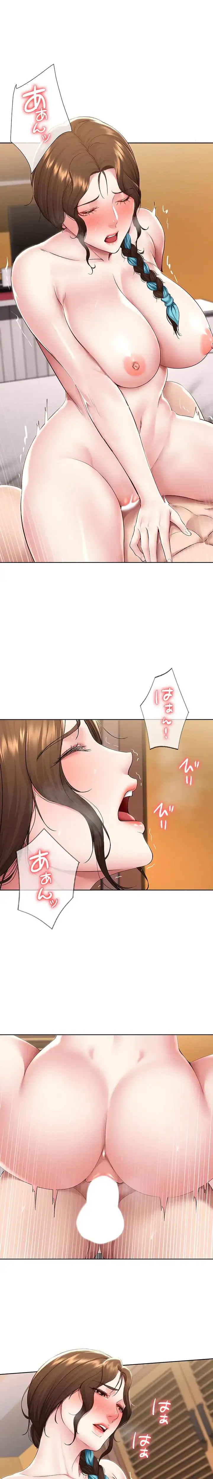 ページ 6 — 第129話