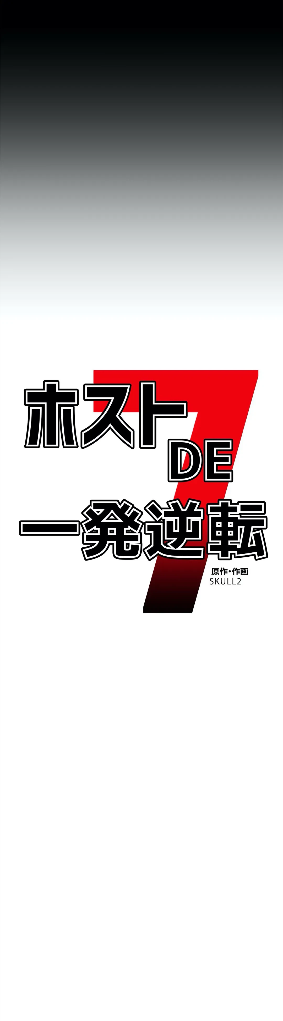 ページ 12 — 第72話