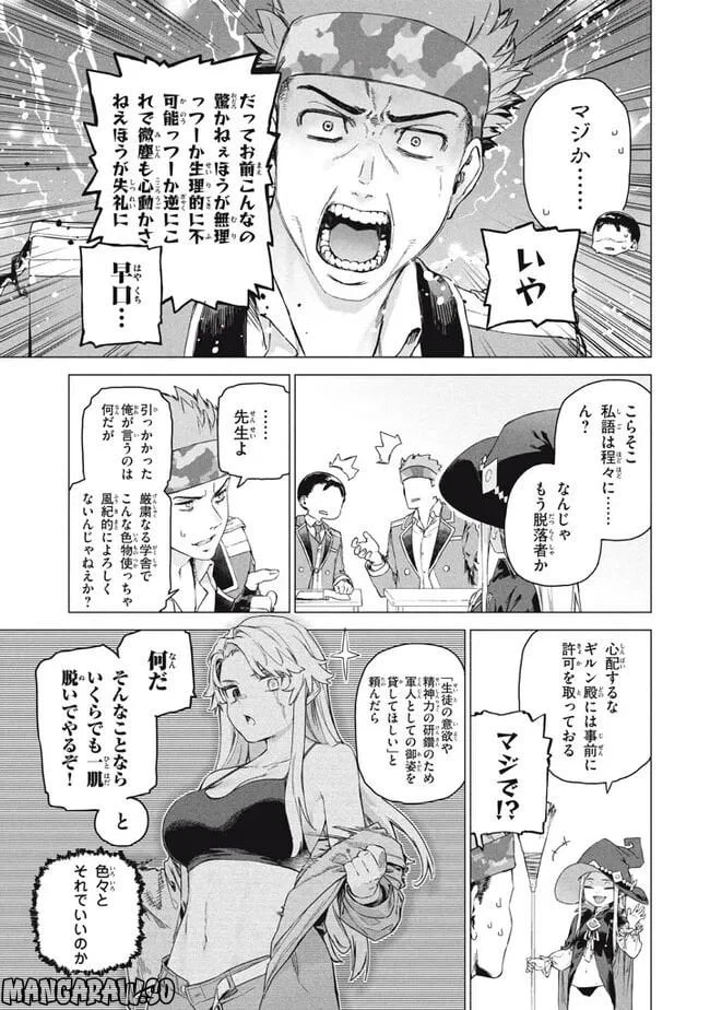 ページ 11 — 第7.1話