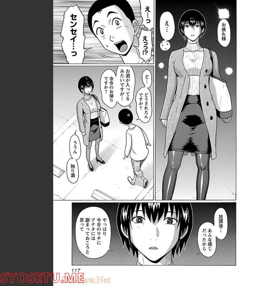 ページ 11 — 第84話
