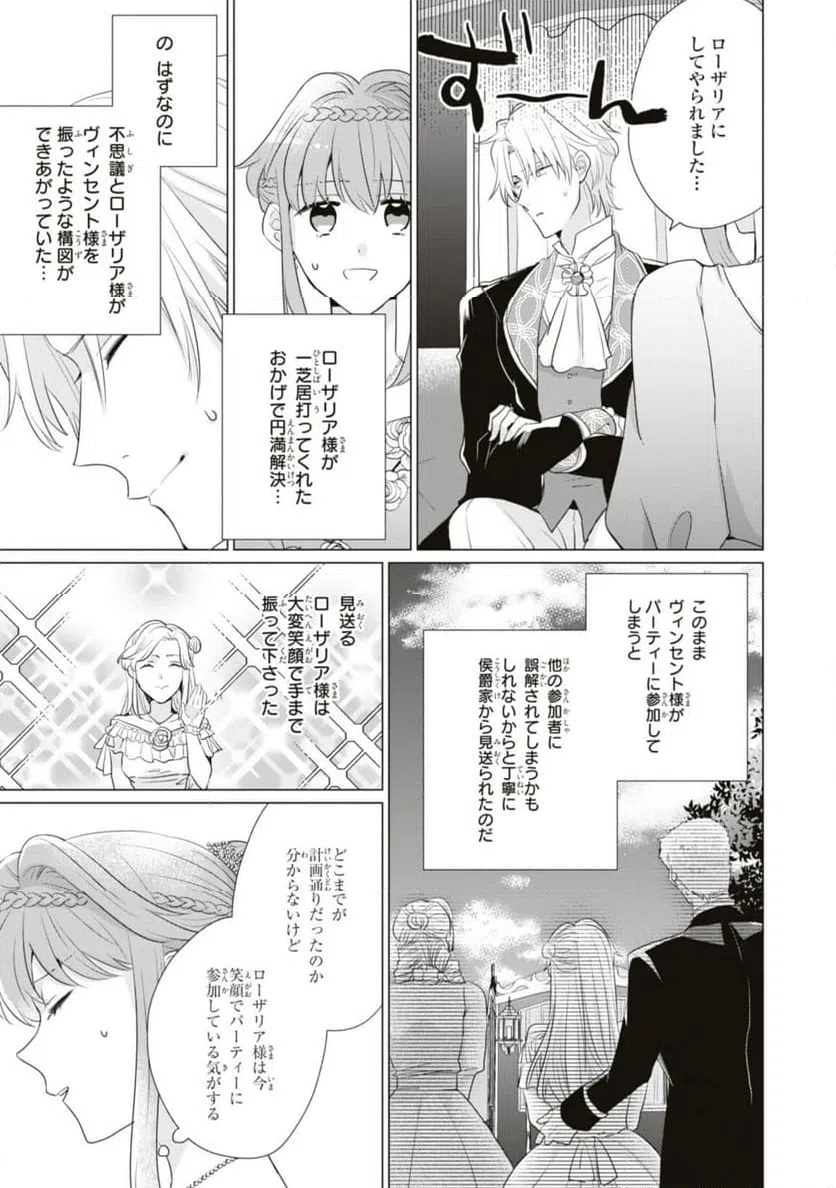 ページ 7 — 第10.1話