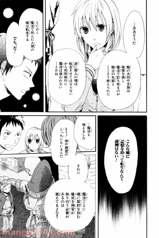 ページ 37 — 第4話