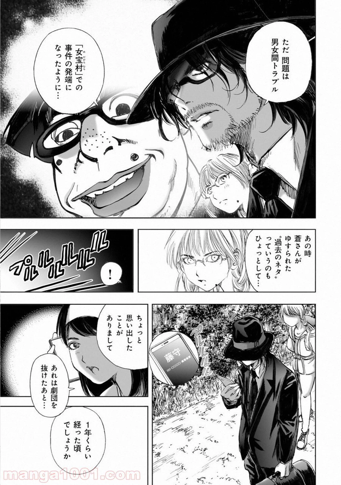 ページ 11 — 第14.2話