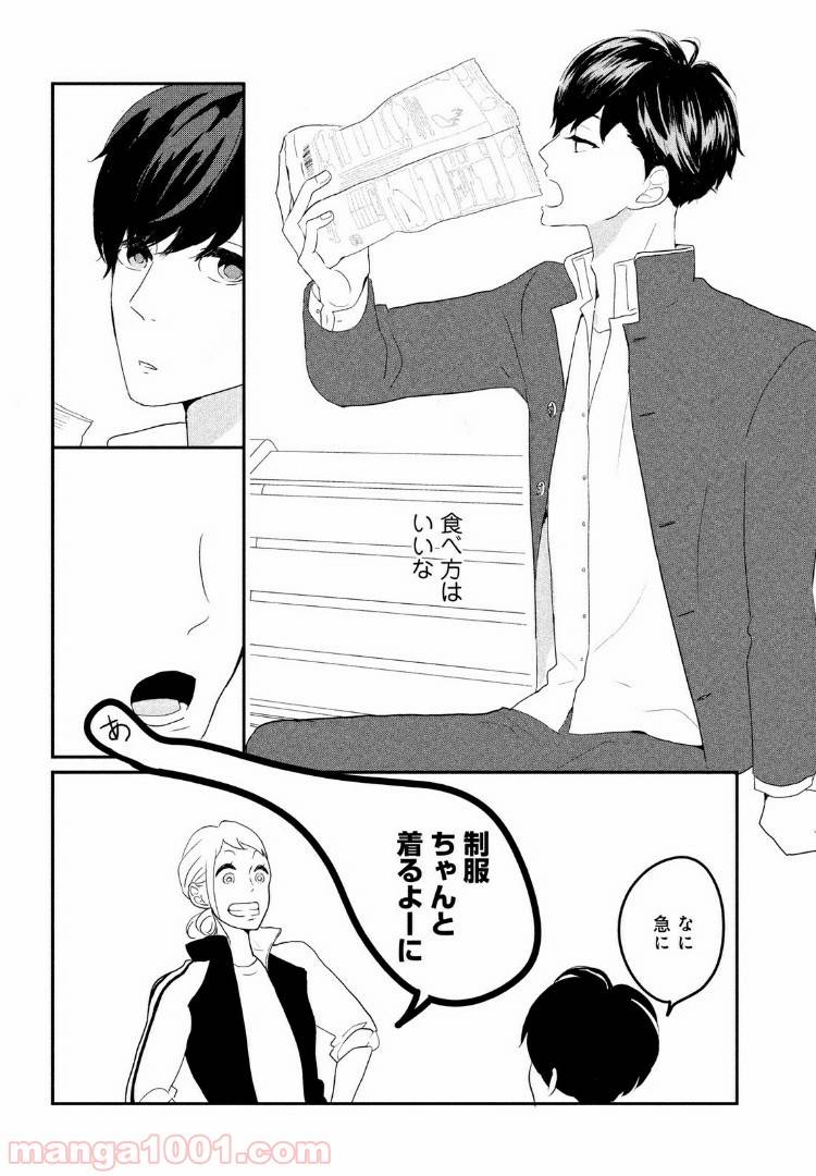 ページ 24 — 第2話
