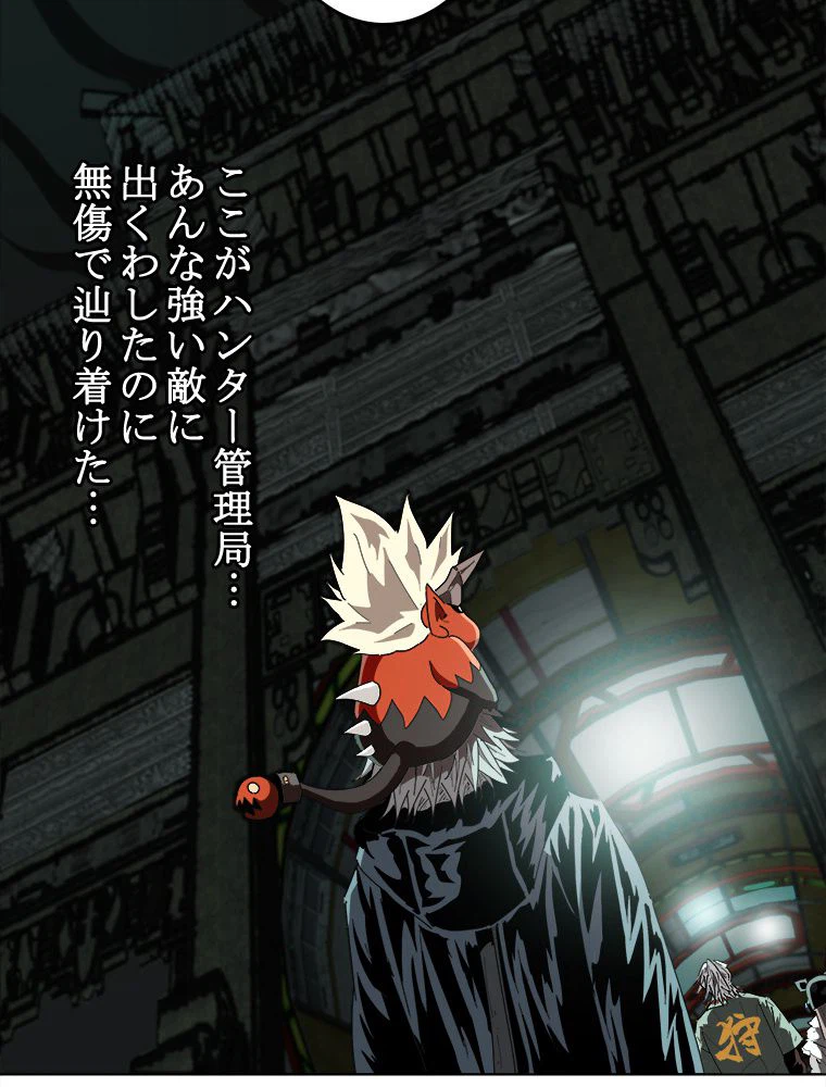ページ 28 — 第13話