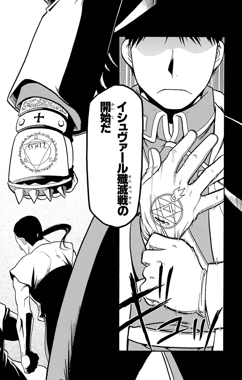 ページ 34 — 第58話