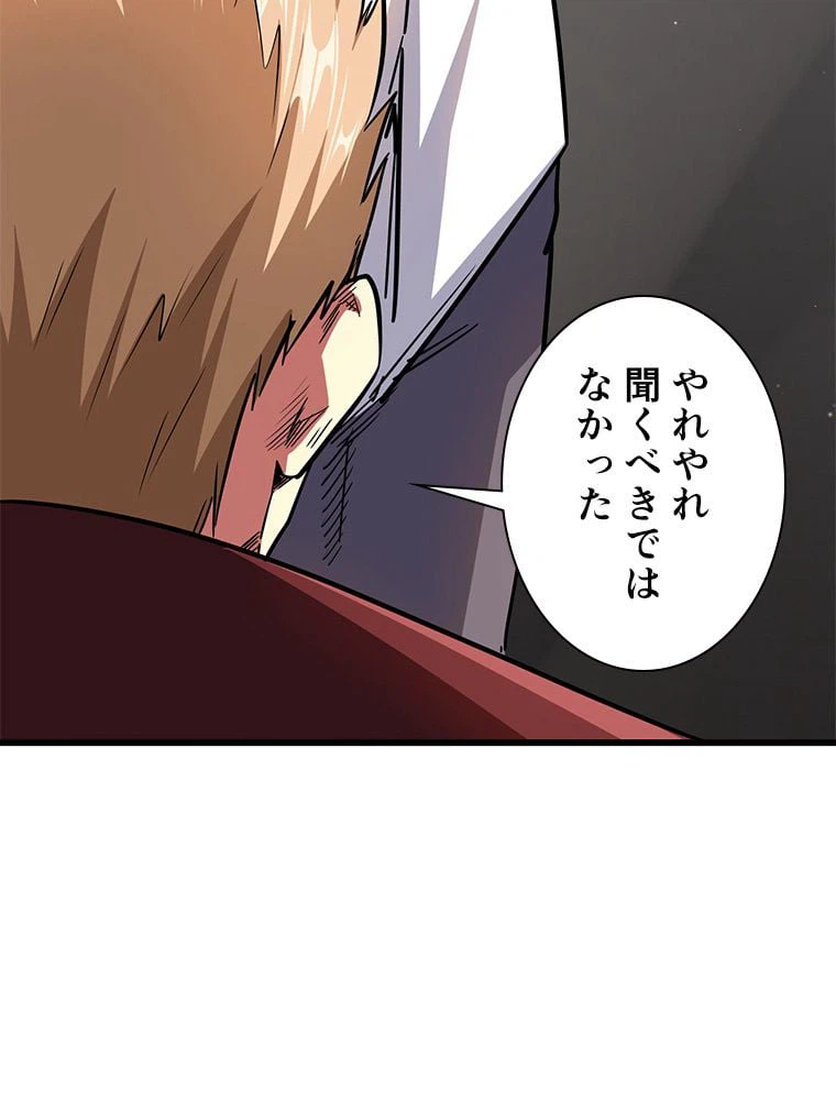 ページ 18 — 第54話