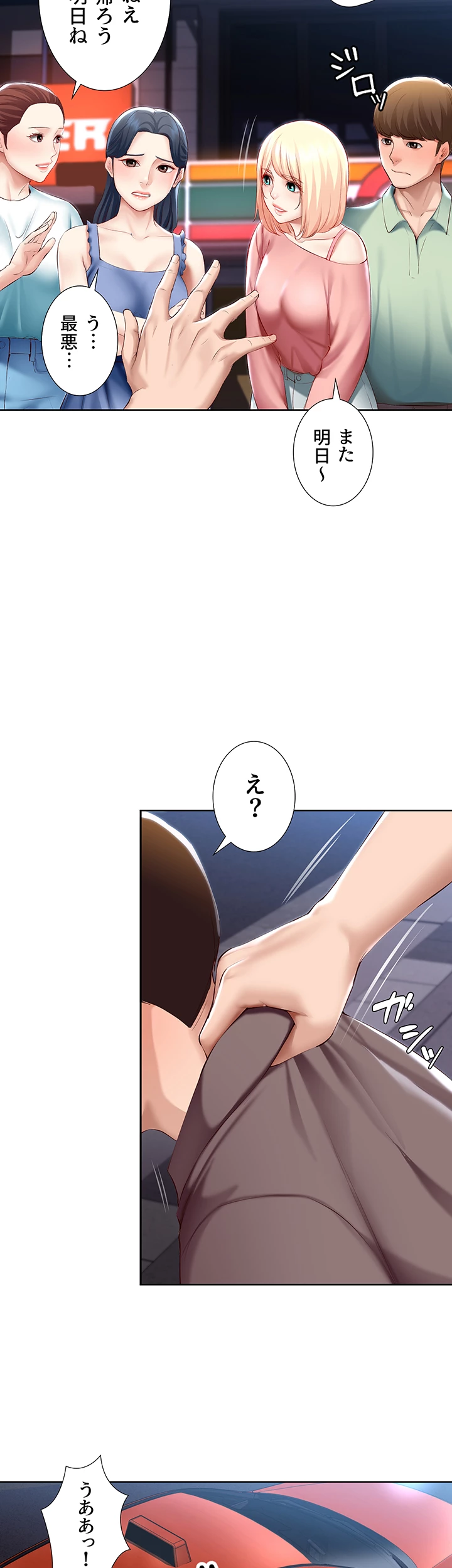 ページ 30 — 第63話