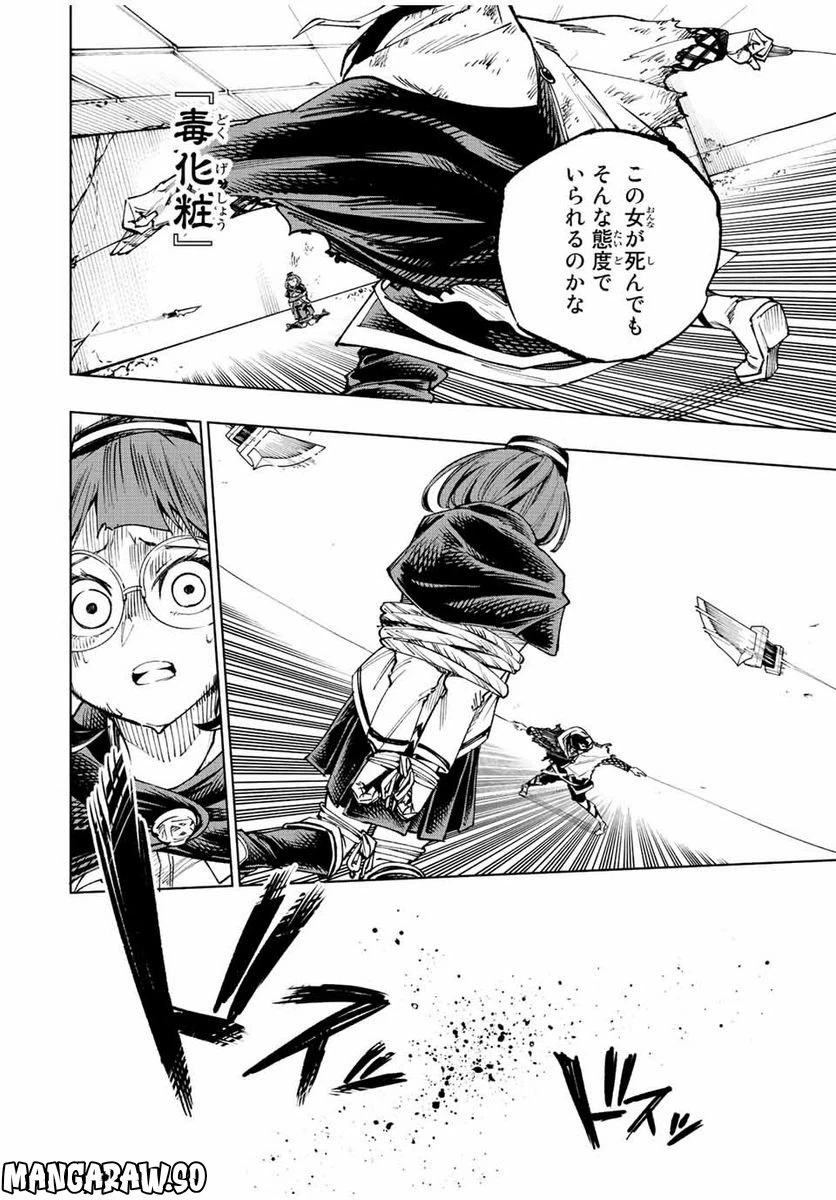 ページ 14 — 第22話