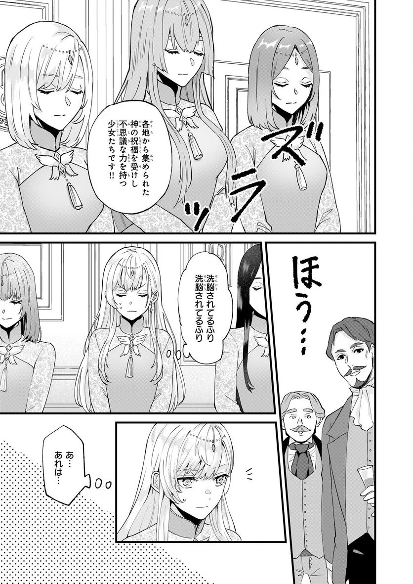 ページ 25 — 第41話