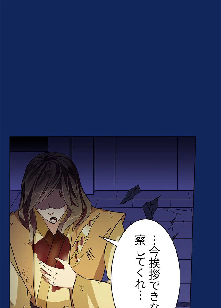 ページ 27 — 第82話