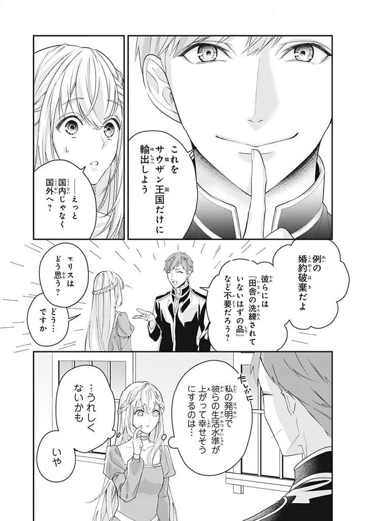 ページ 5 — 第5.2話