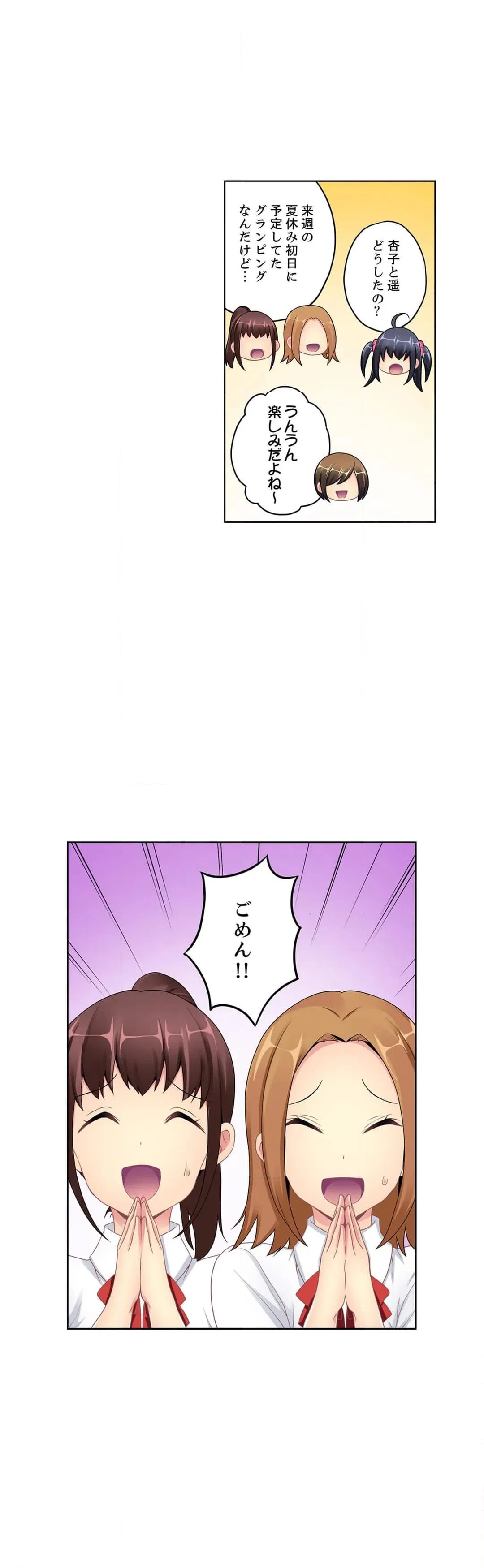 ページ 16 — 第7話