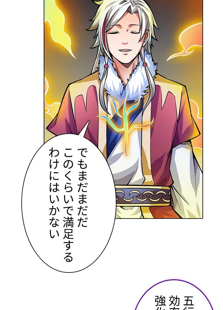 ページ 6 — 第245話