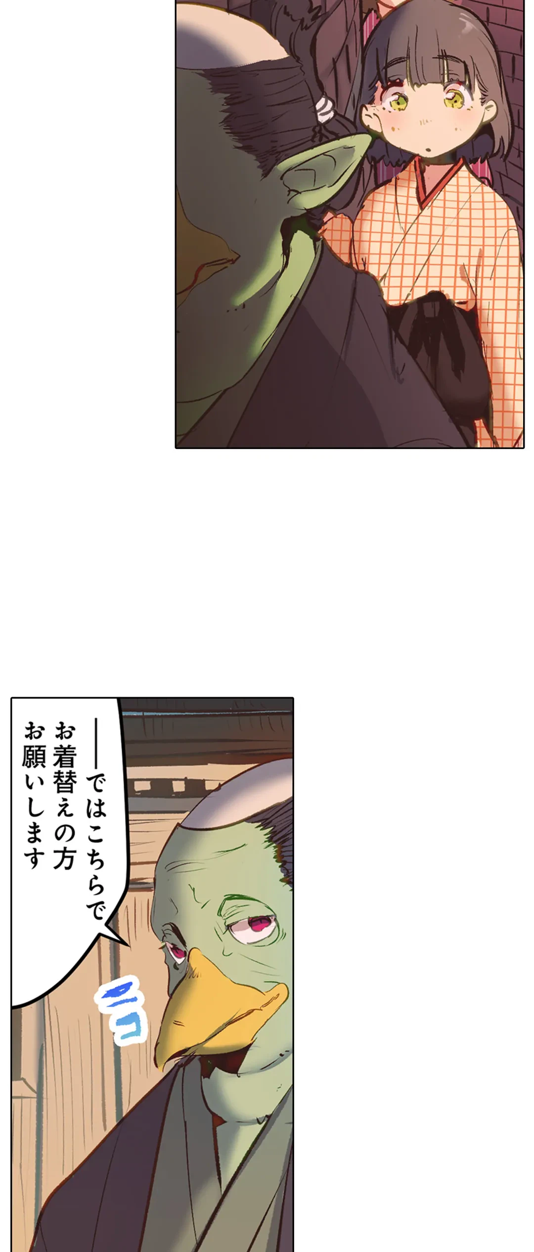 ページ 12 — 第16話