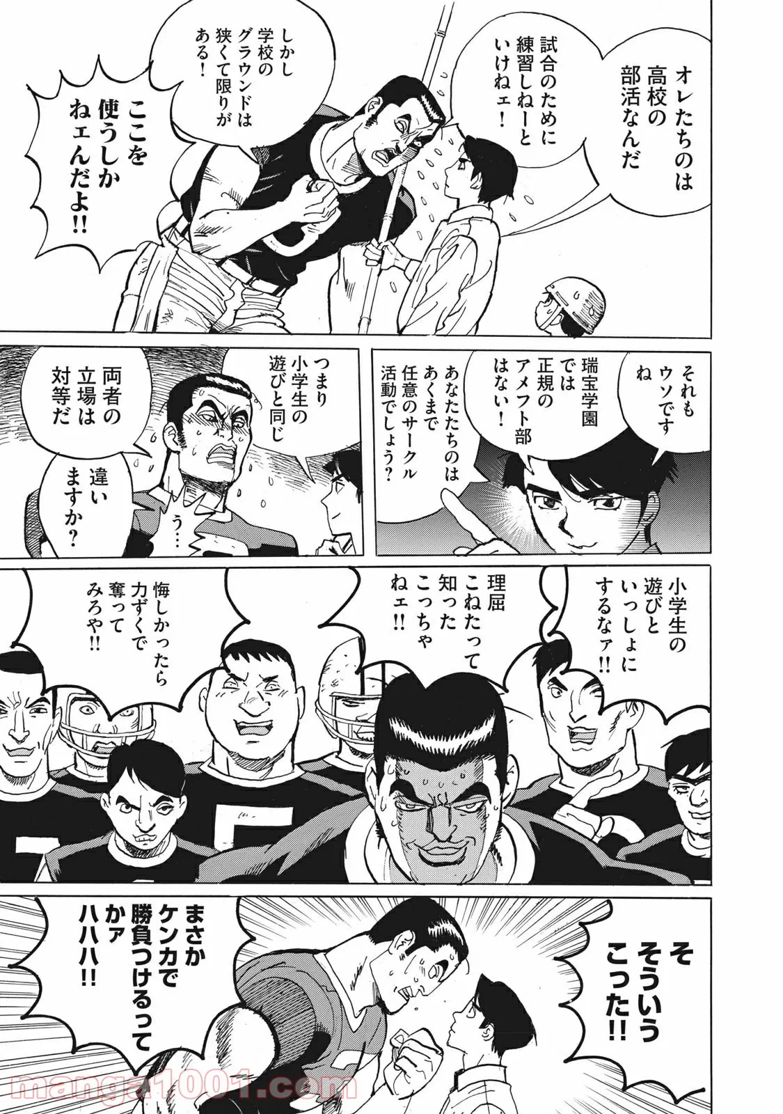 ページ 19 — 第12話