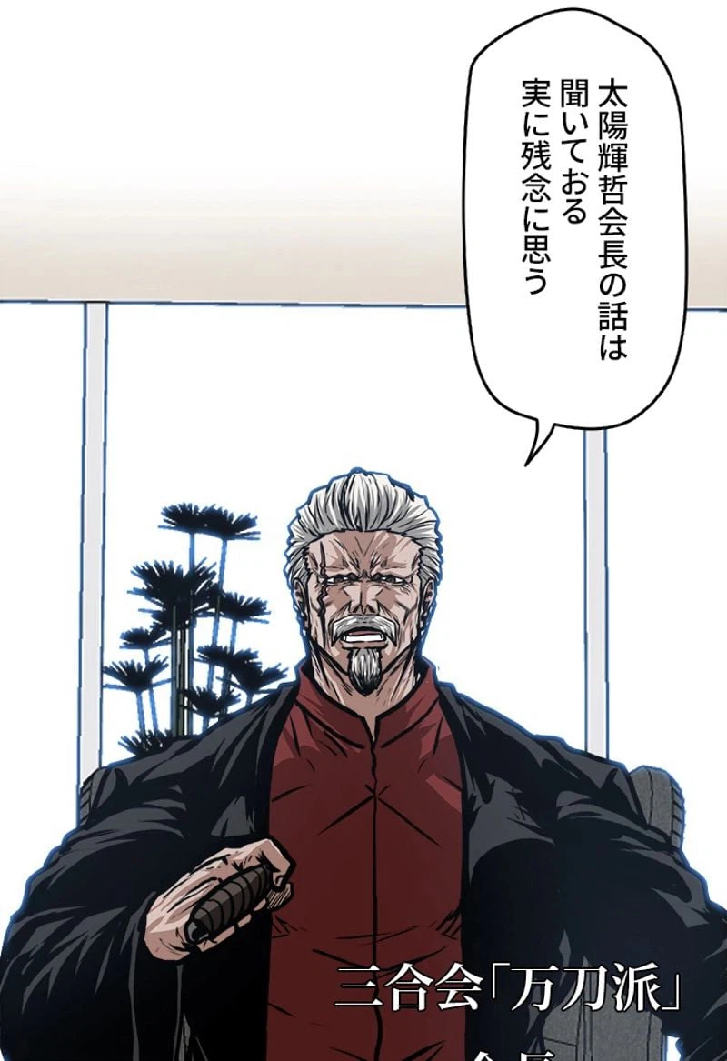 ページ 21 — 第127話