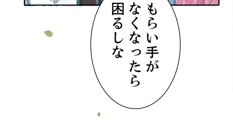ページ 38 — 第31話