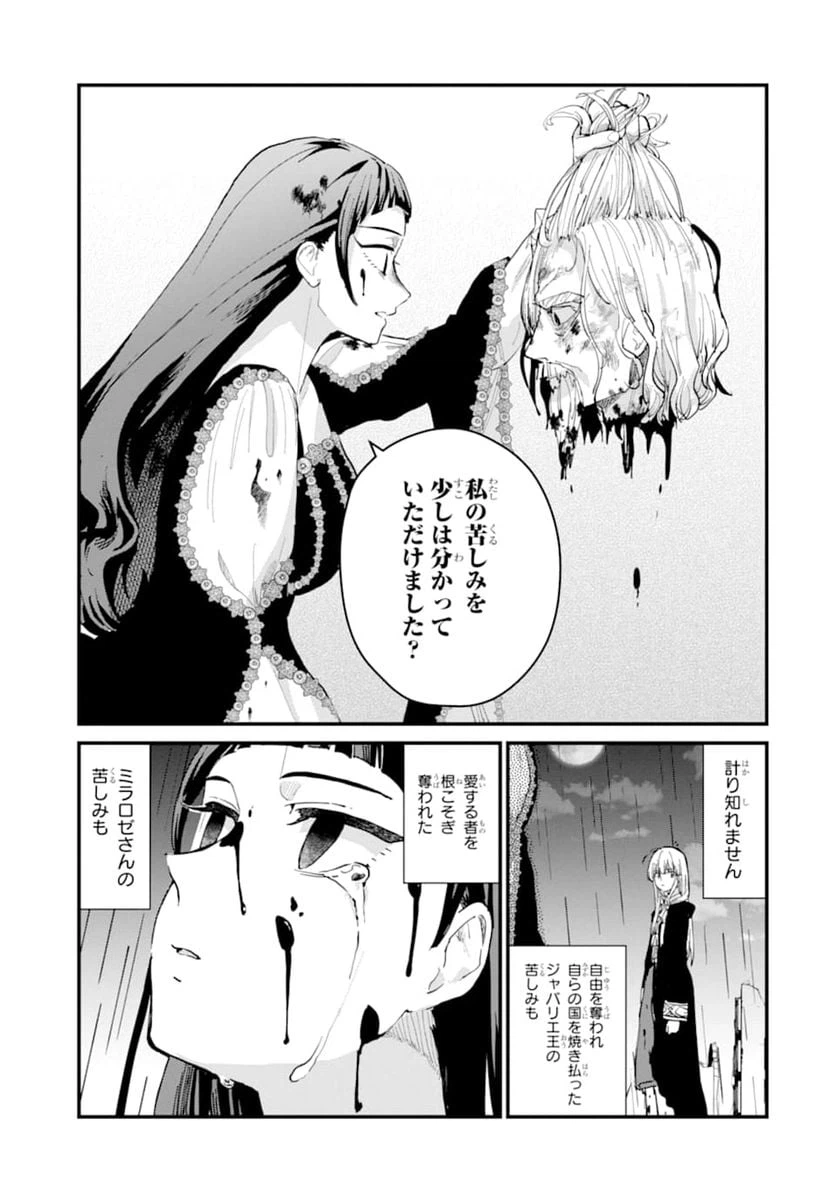 ページ 41 — 第7話