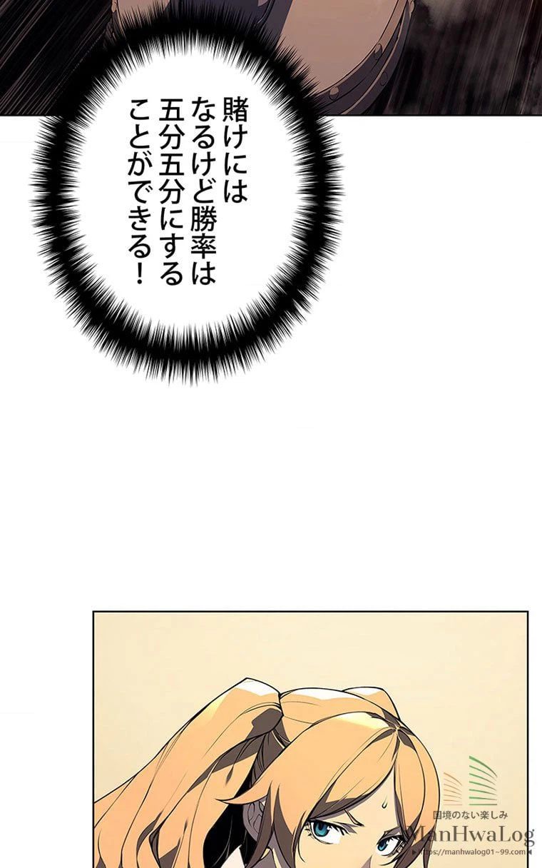 ページ 13 — 第157話