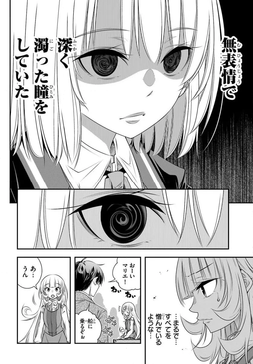 ページ 18 — 第13話