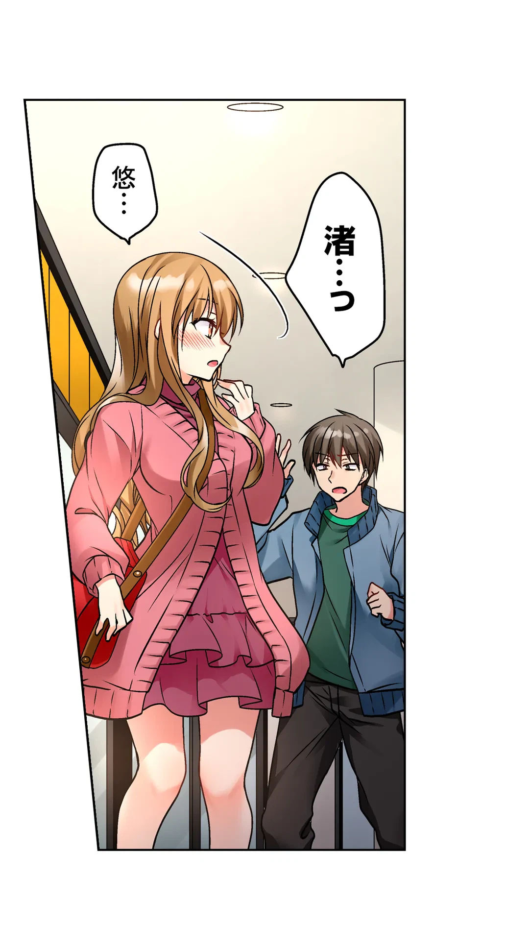 ページ 10 — 第24話
