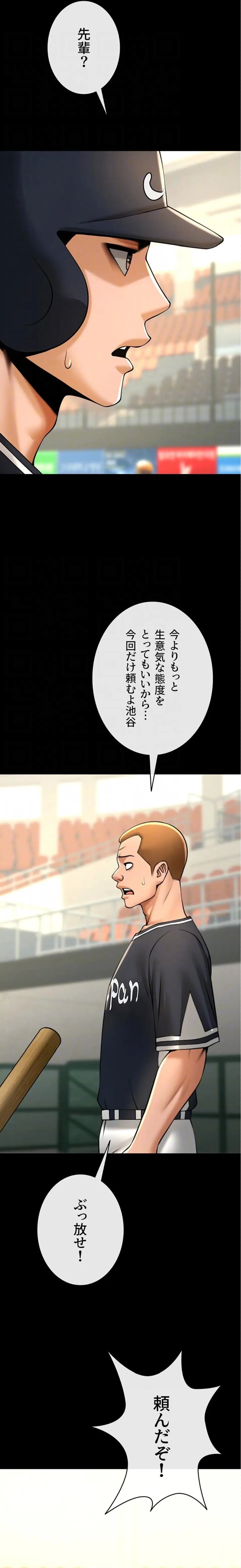 ページ 18 — 第135話