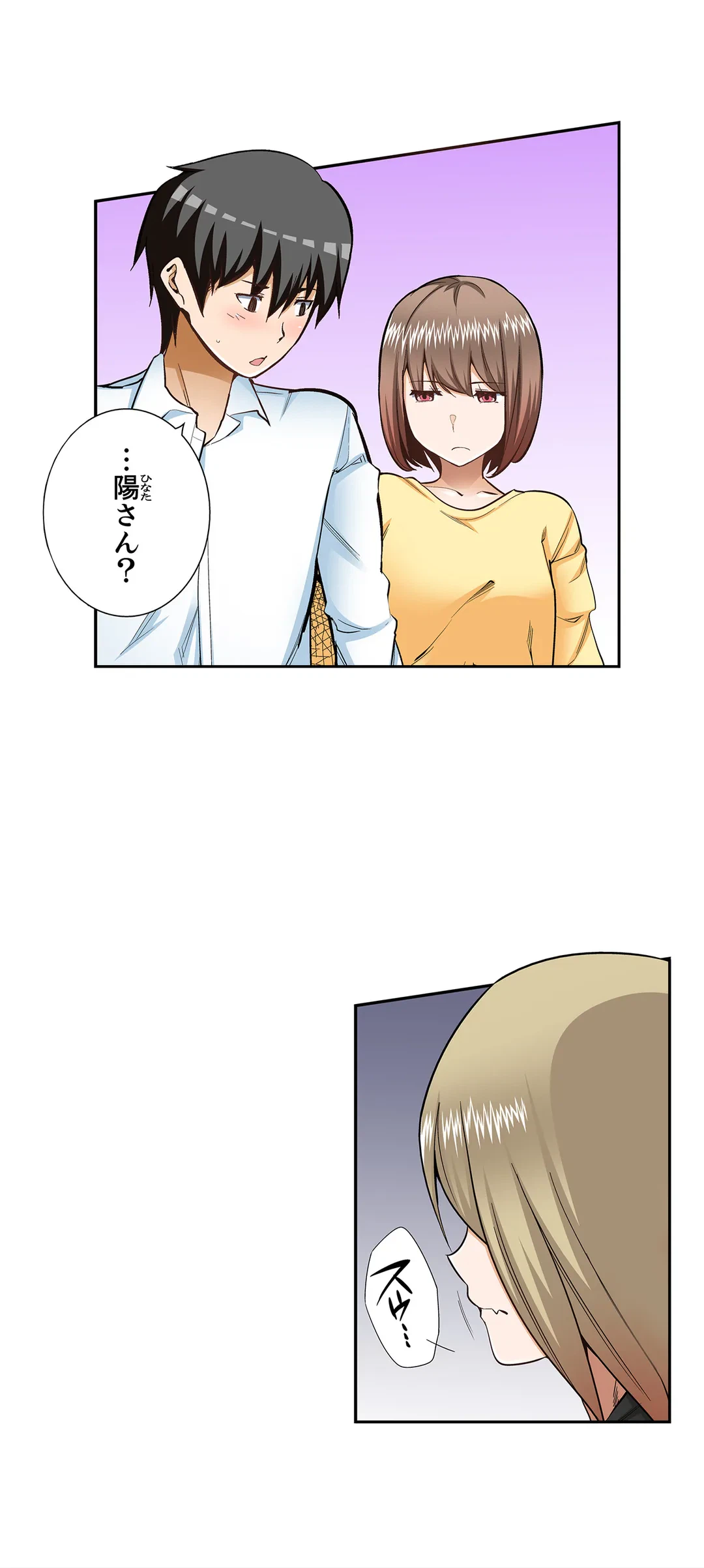 ページ 13 — 第103話