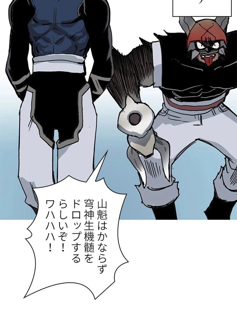 ページ 29 — 第225話
