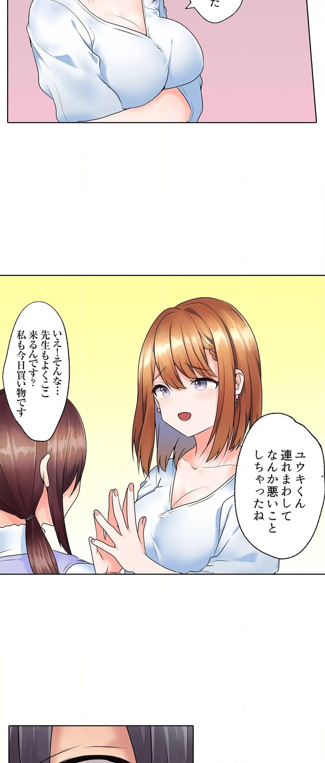 ページ 5 — 第10話