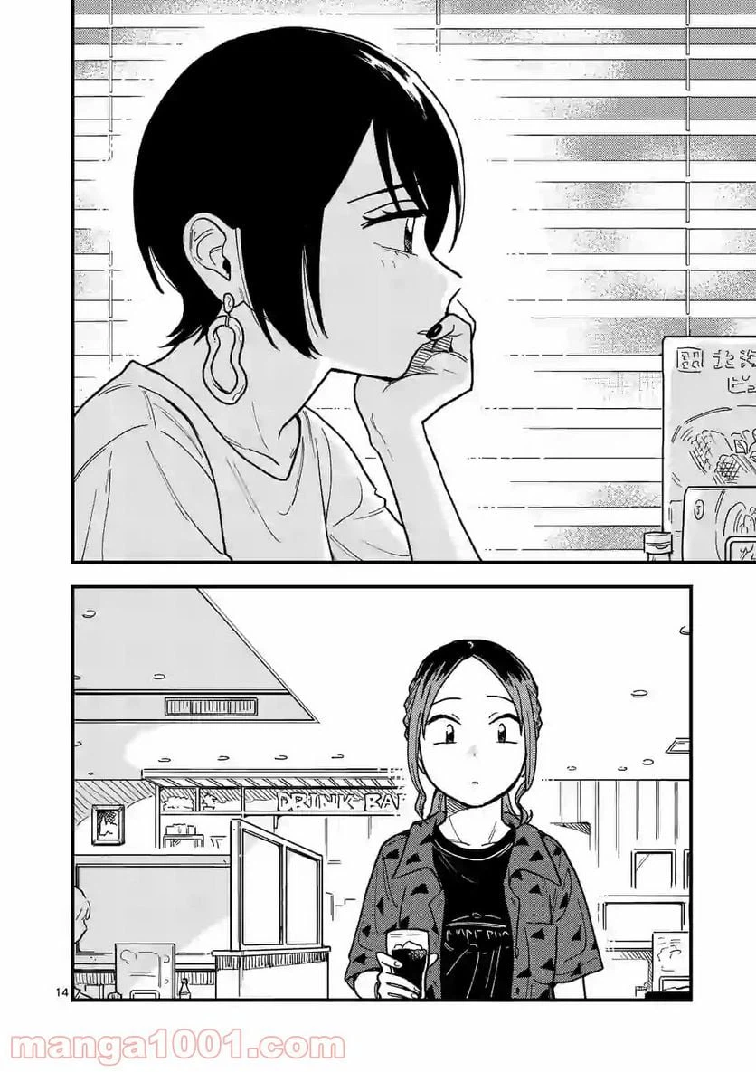 ページ 14 — 第28話