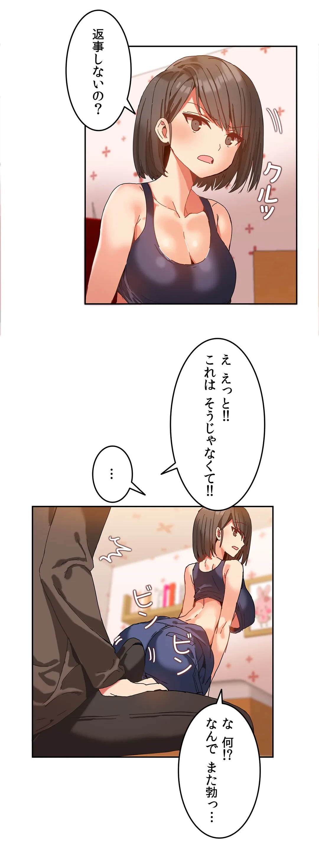 ページ 27 — 第8話