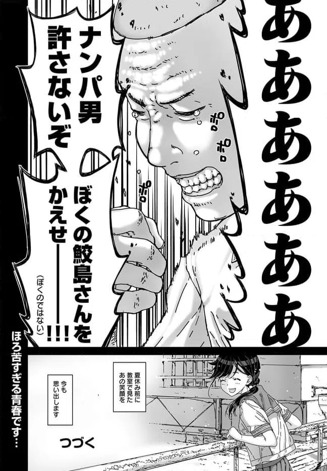 ページ 8 — 第1話