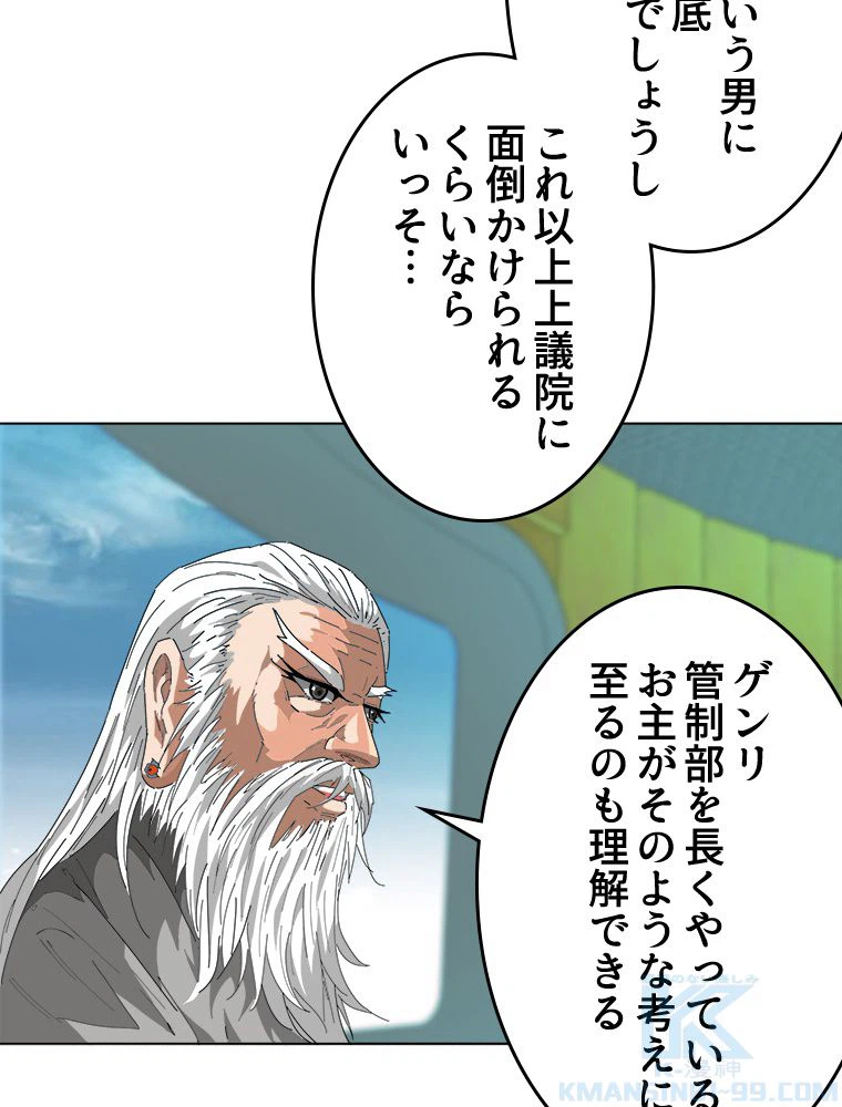 ページ 29 — 第16話