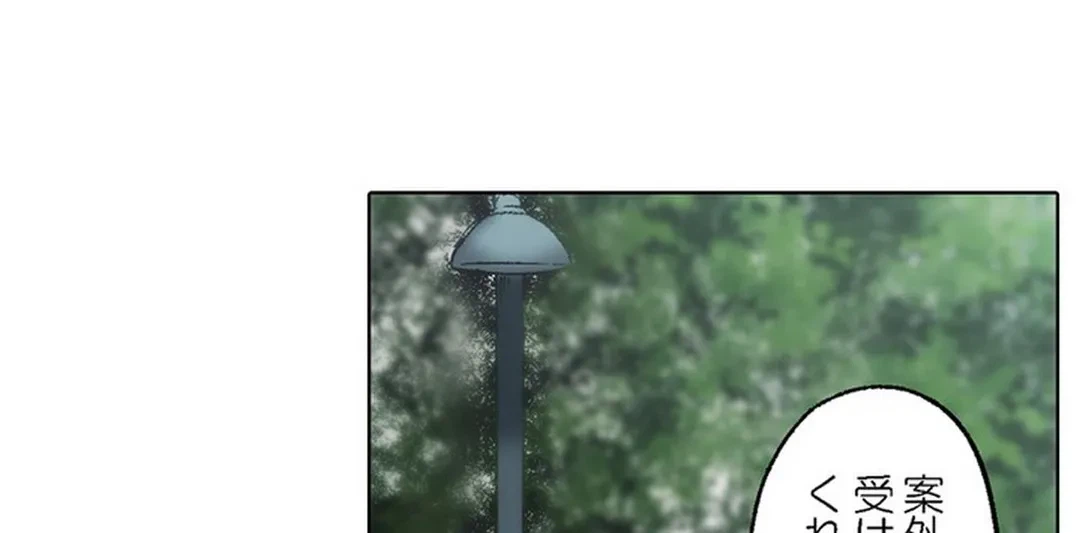 ページ 15 — 第78話