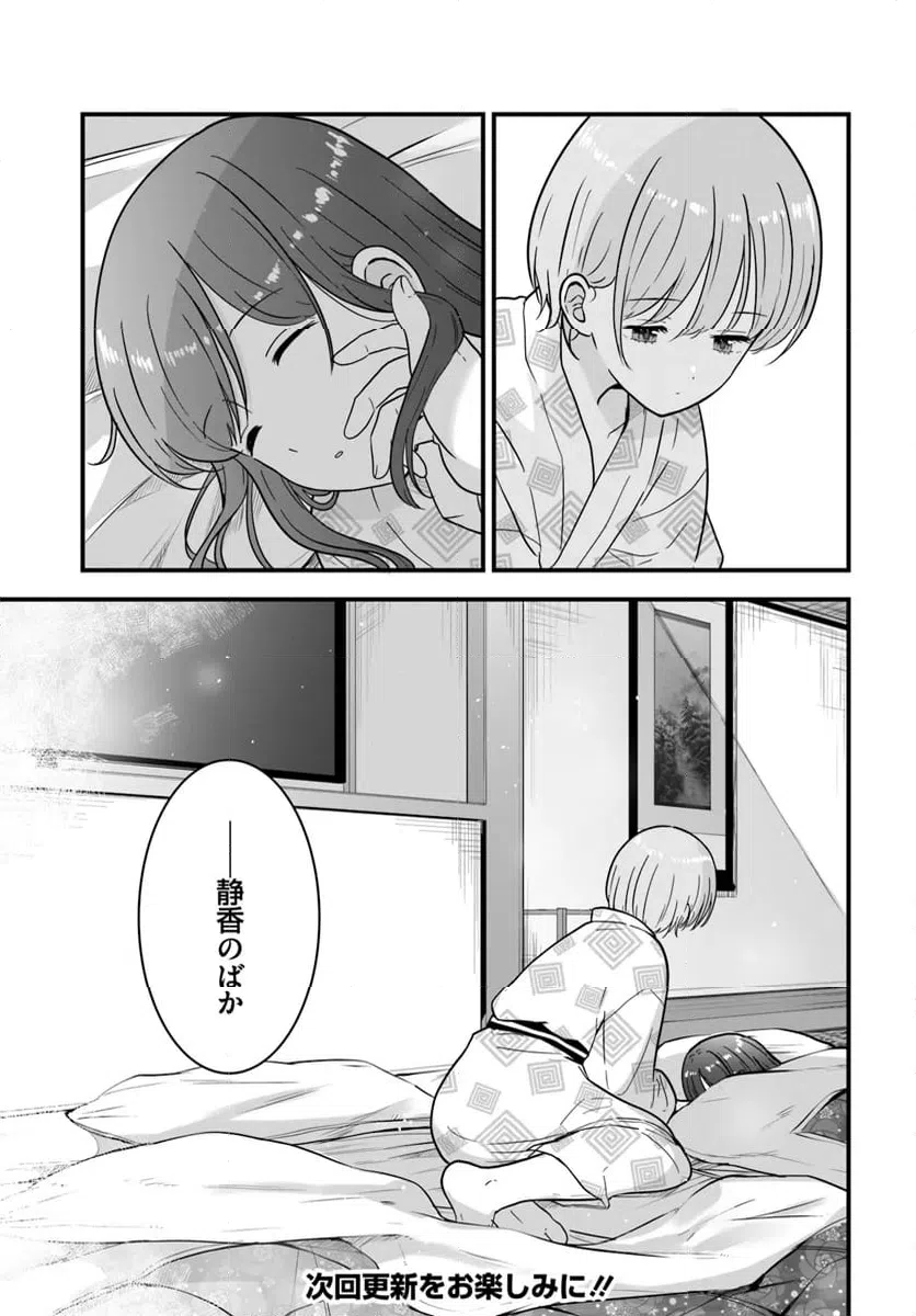 ページ 21 — 第9話