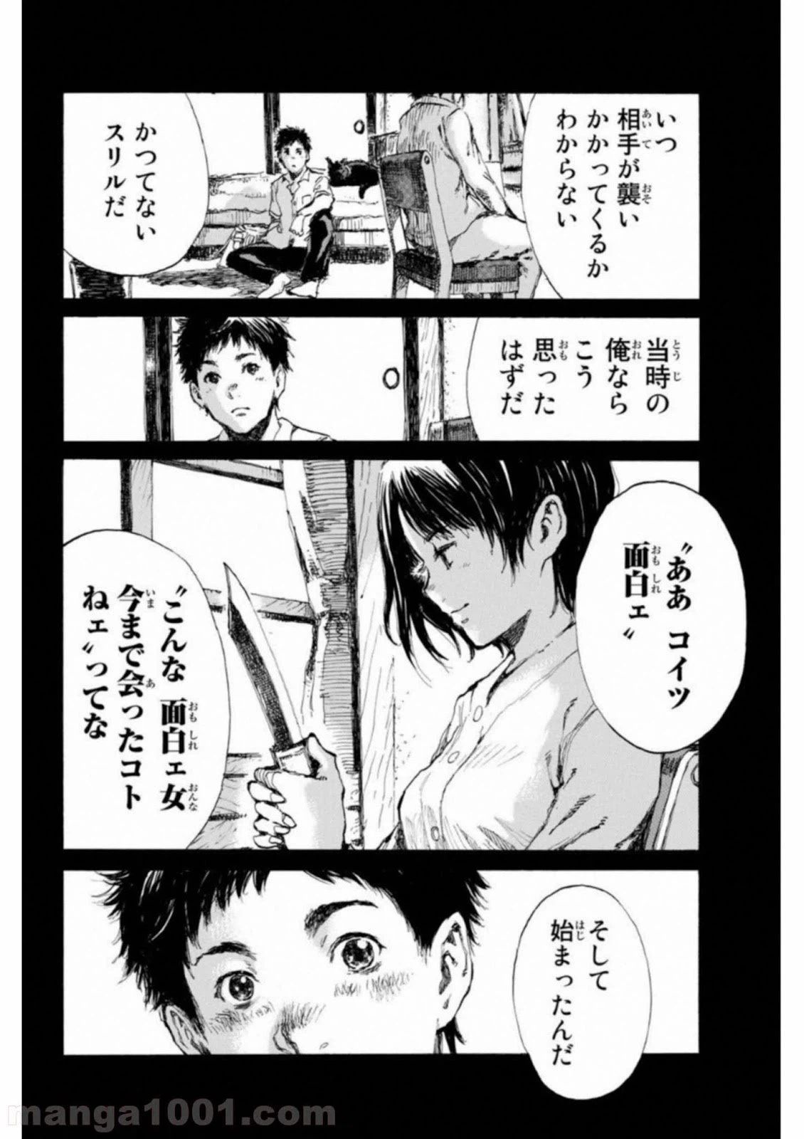 ページ 12 — 第12話