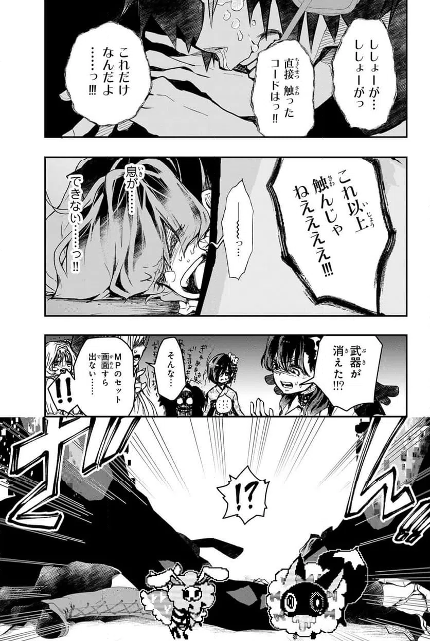 ページ 3 — 第10.2話