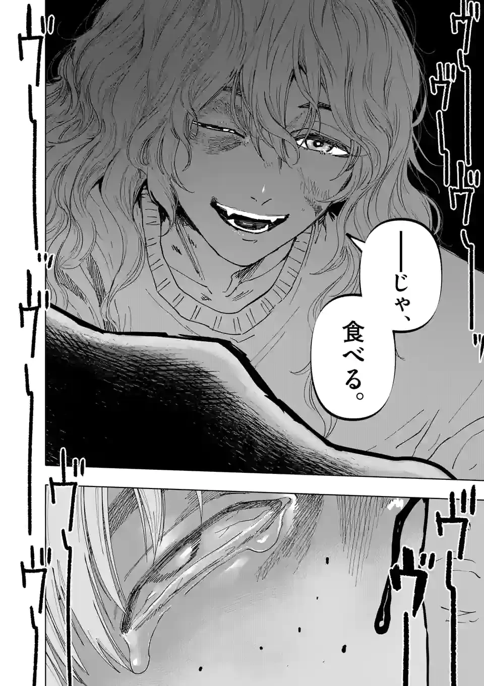 ページ 10 — 第33話