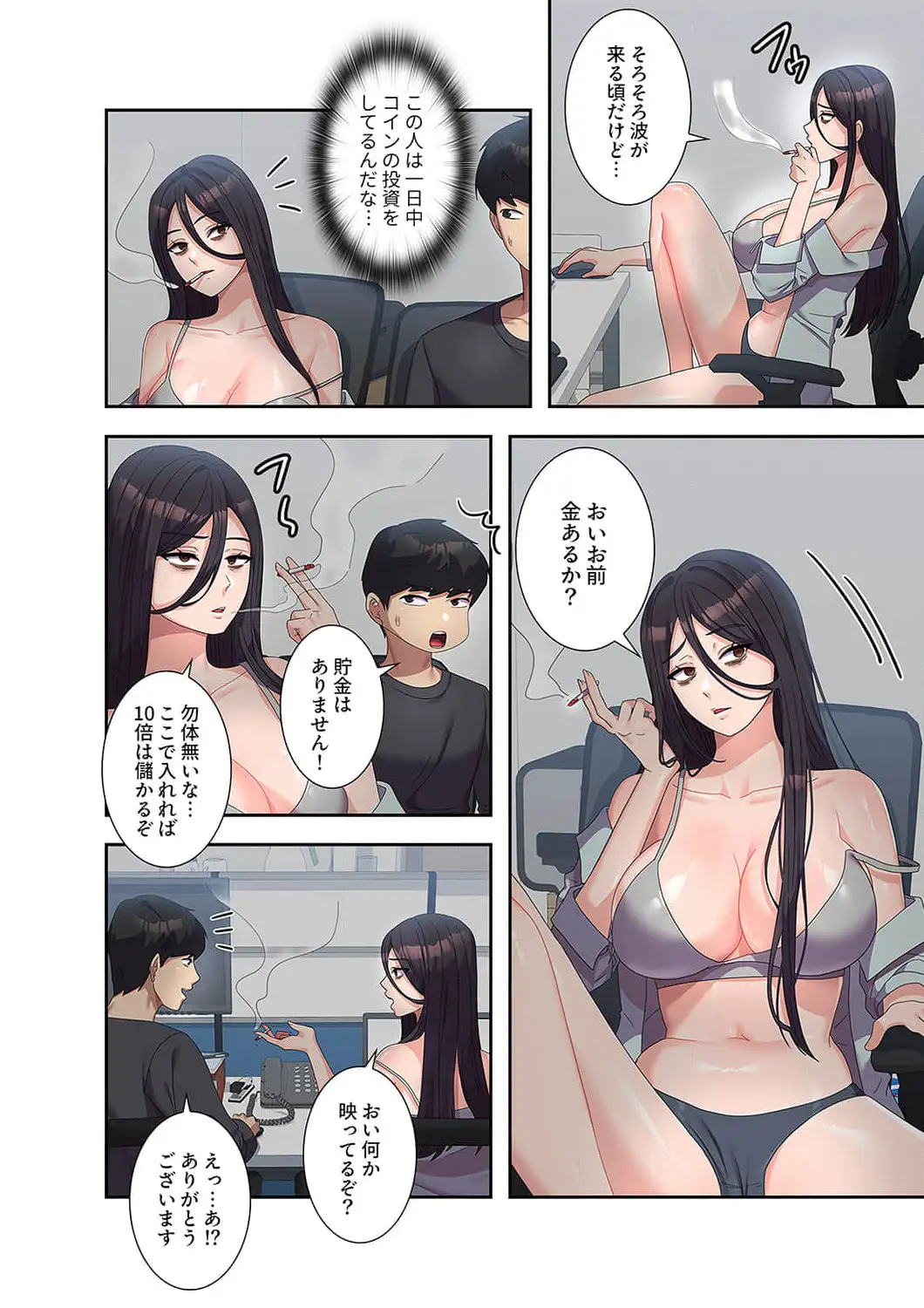 ページ 9 — 第34話