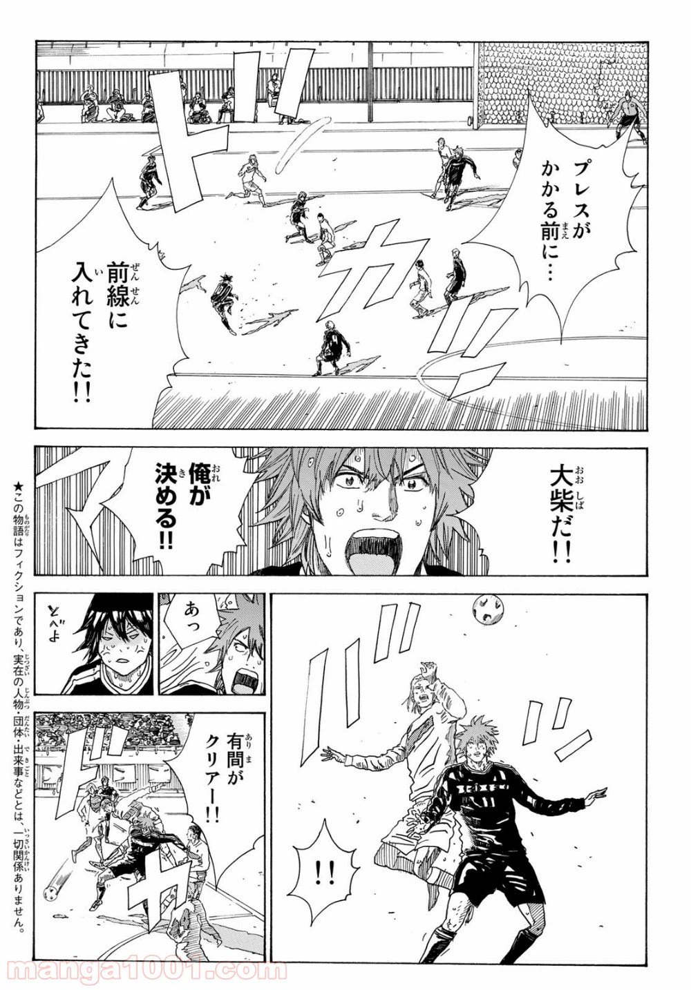 ページ 3 — 第327話