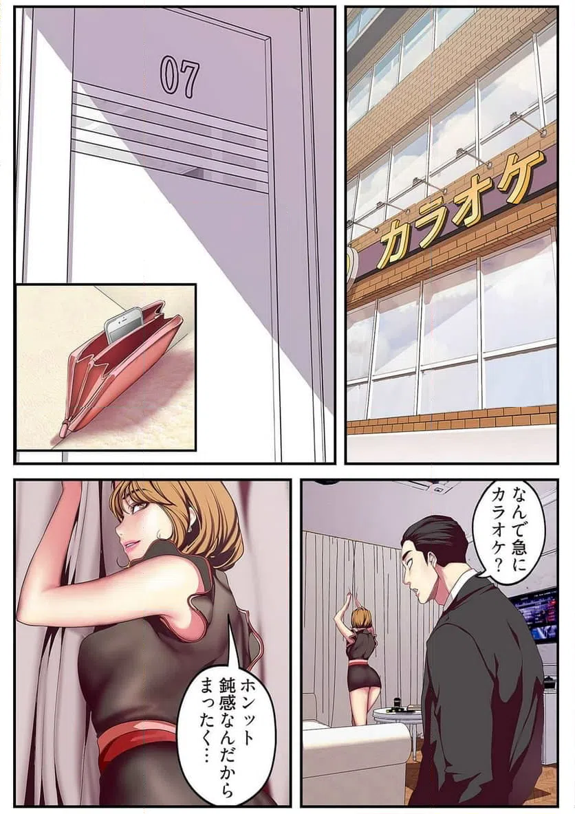 ページ 24 — 第7話