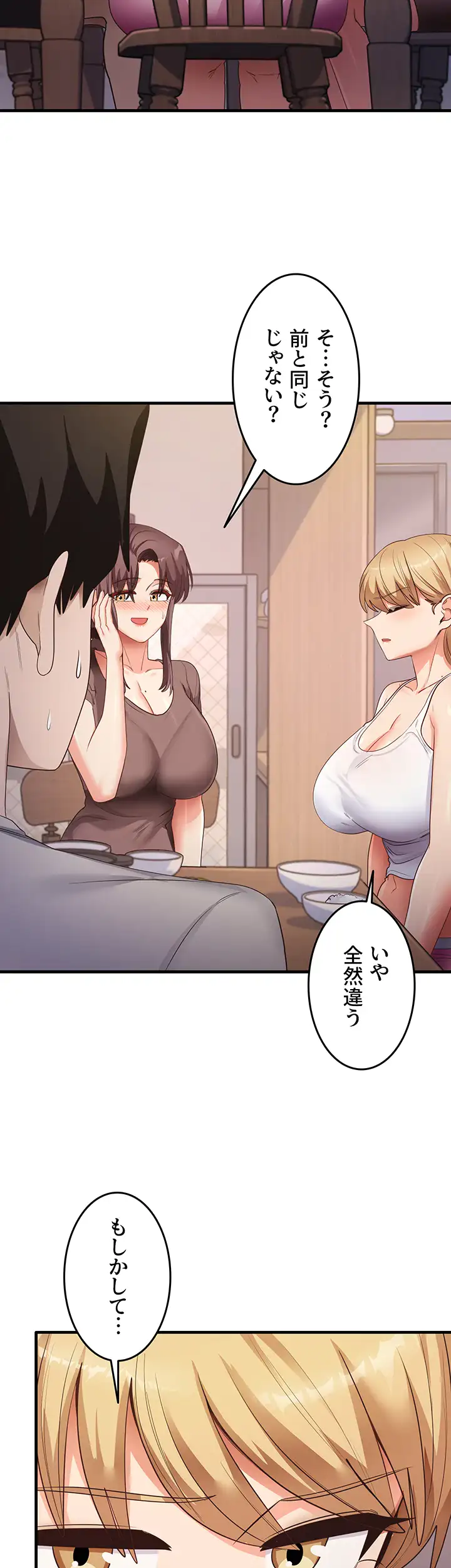 ページ 7 — 第48話