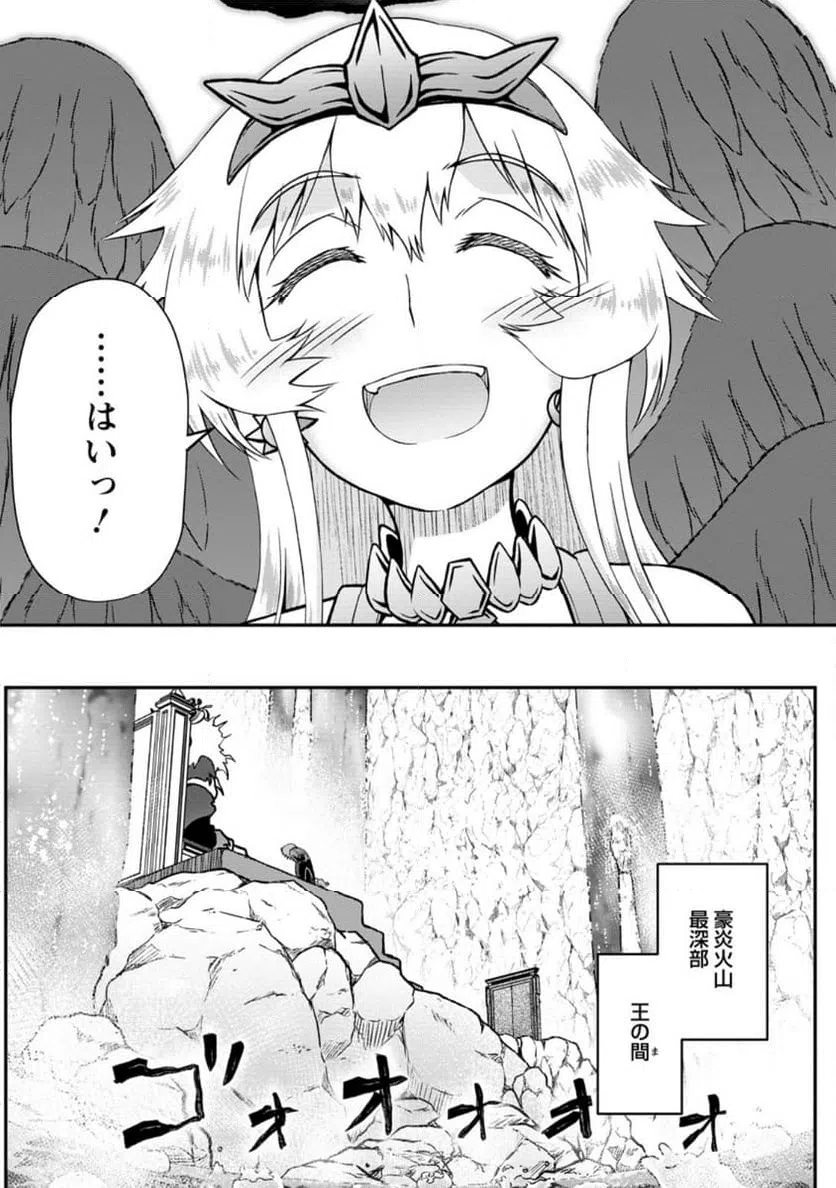 ページ 4 — 第10.2話