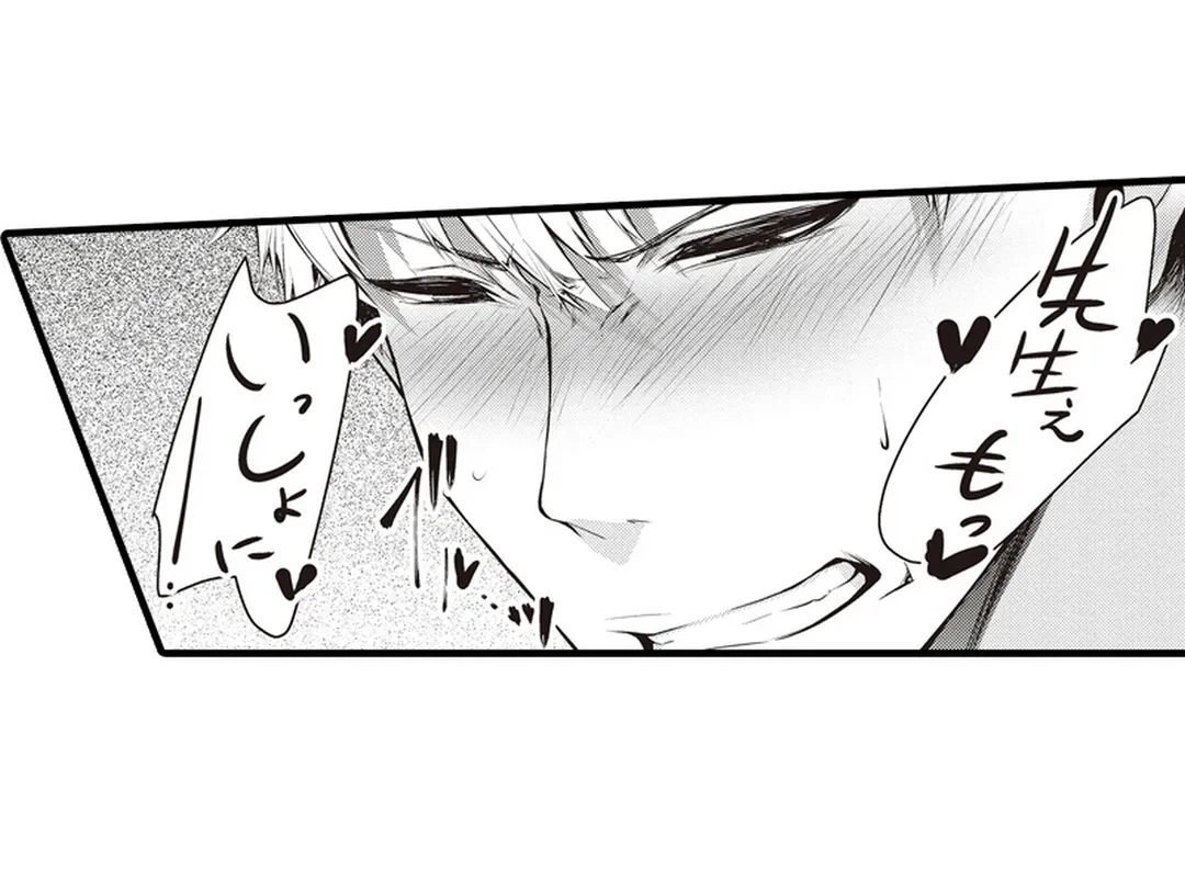 ページ 28 — 第20話