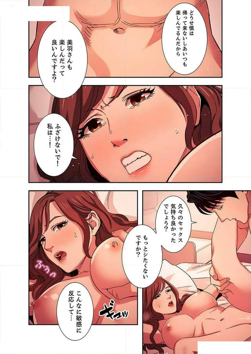 ページ 24 — 第7話