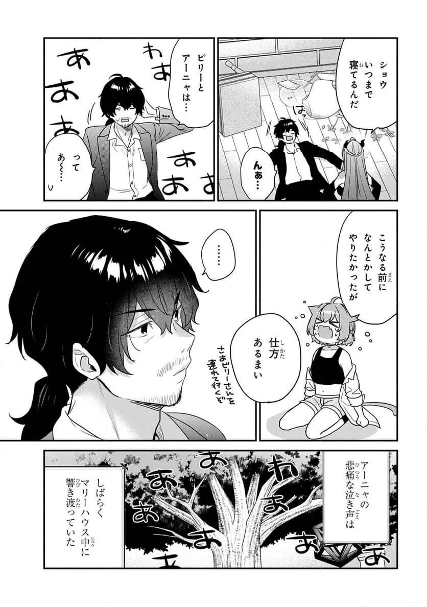 ページ 12 — 第4.2話